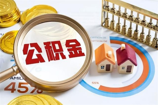 马鞍山黄牛是怎么提取公积金的（黄牛提取公积金的原理）